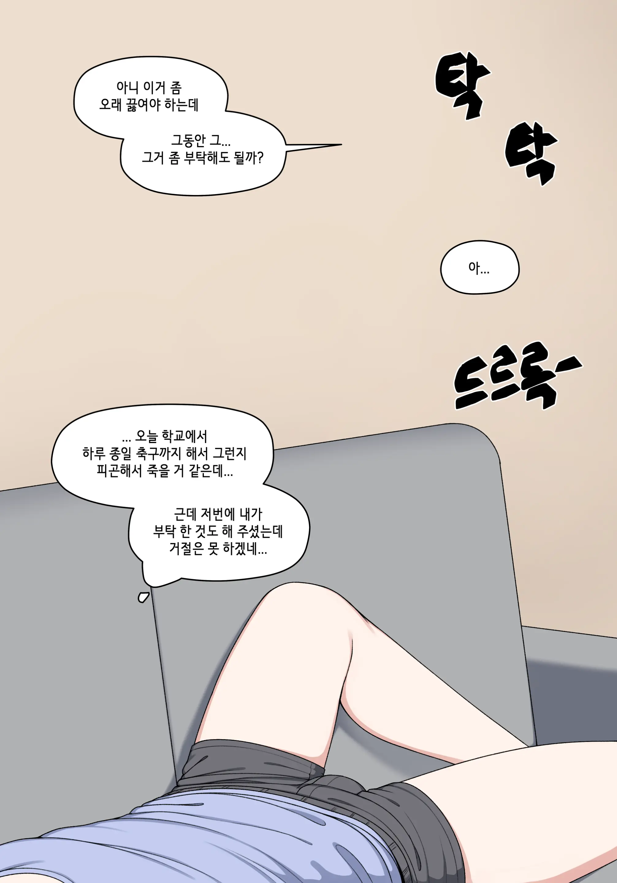 Elf Mama Ch1 - 10 | 엘프마망 1~10